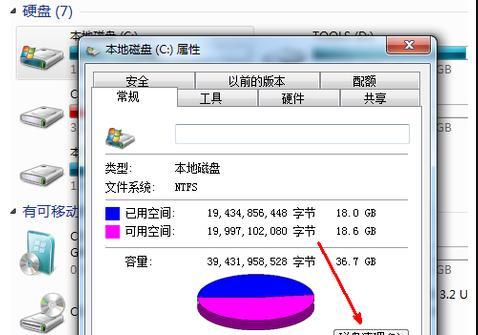 如何扩大电脑C盘容量内存（简单操作教你快速释放电脑C盘空间）