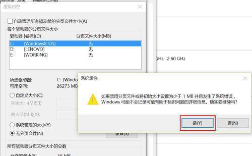 如何扩大电脑C盘容量内存（简单操作教你快速释放电脑C盘空间）