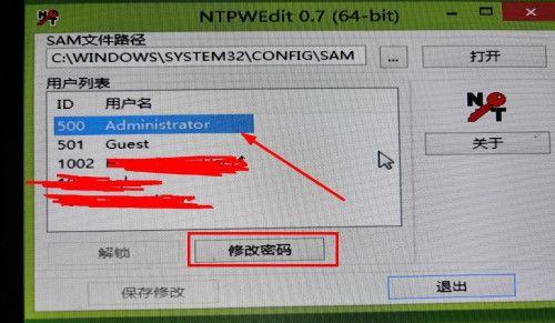 如何为电脑设置开机密码（简单操作）