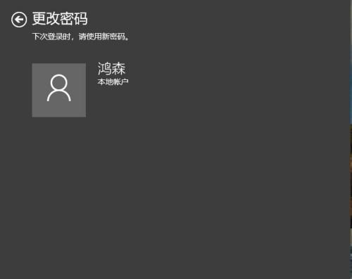 如何为电脑设置开机密码（简单操作）