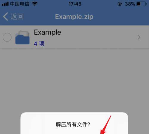 挑选最佳安卓手机解压缩软件（解压缩文件轻松快捷）