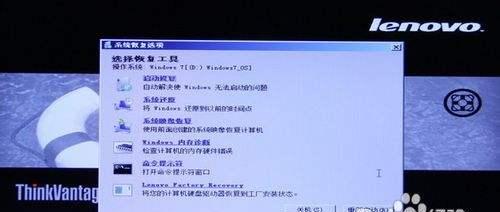 系统一键还原的操作方法及注意事项（轻松恢复系统）