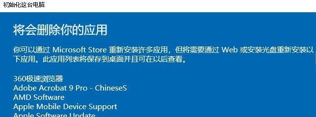 系统一键还原的操作方法及注意事项（轻松恢复系统）