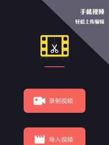 选择最佳安卓视频剪辑软件的关键要素（比较安卓视频剪辑软件的功能和性能）