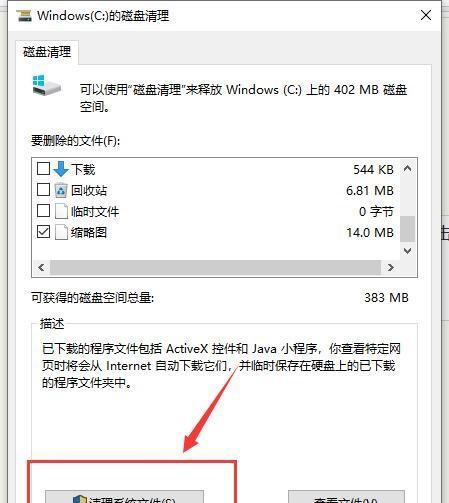 什么是msocache文件夹（是否可以删除msocache文件夹）