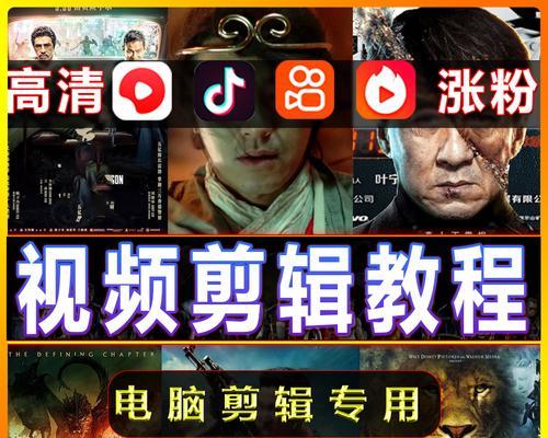如何制作有趣的短视频素材（掌握关键技巧）