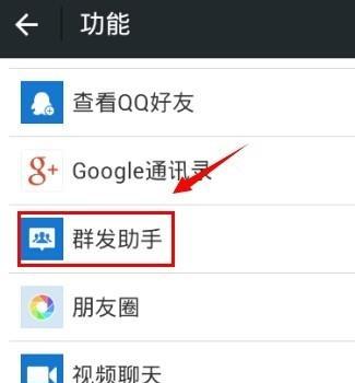 电脑微信群发消息给所有人的方法与技巧（提高效率）