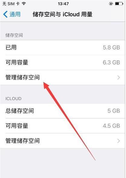 如何有效清理手机内存空间（简单方法让你的手机运行更顺畅）