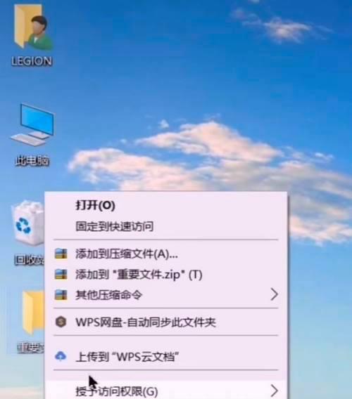 电脑压缩文件夹并发送的简便方法（使用压缩软件将文件夹压缩并通过电子邮件发送）