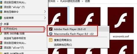 探索SWF文件的打开与查看方法（解析SWF文件的常用工具及技巧）