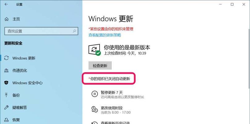如何关闭Win10自动更新驱动（简单操作教你解决Win10自动更新驱动的困扰）