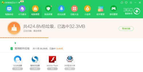 高效清理电脑垃圾文件，让电脑恢复如初（一键清理）