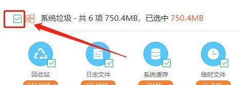 高效清理电脑垃圾文件，让电脑恢复如初（一键清理）
