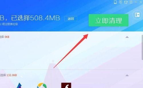 高效清理电脑垃圾文件，让电脑恢复如初（一键清理）