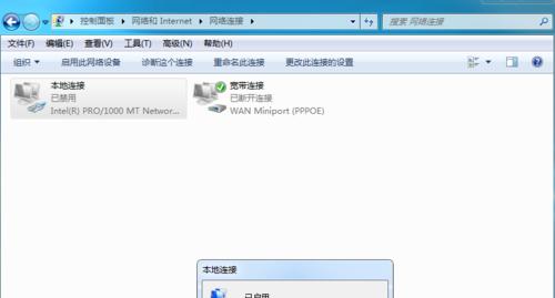 Win7旗舰版系统修复技巧大全（教你轻松解决Win7旗舰版系统问题）