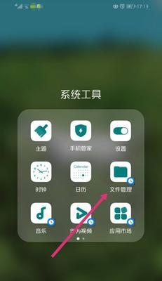 手机文件管理app推荐（选择最适合你的手机文件管理app）