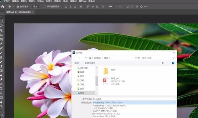 免费将PDF转换成JPG图片的简便方法（探索如何快速且免费地将PDF文件转换为高质量的JPG图片）