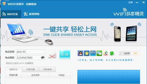 金山毒霸vs电脑管家（比较两款杀毒软件的功能与性能）