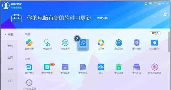 电脑连接超时问题解决方案（如何有效解决电脑连接超时问题）