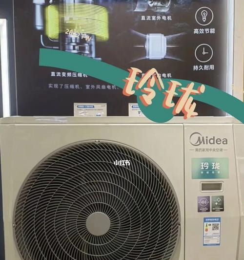 美的中央空调强制制冷方法解析（全方位了解美的中央空调强制制冷技术）