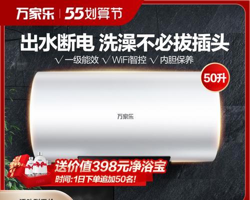 万家乐热水器常见故障处理（轻松解决您家中热水器的问题）