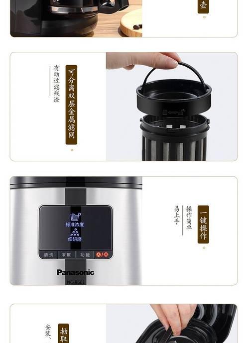 松下咖啡机不开机的原因与解决方法（探索松下咖啡机不开机的常见问题及解决方案）