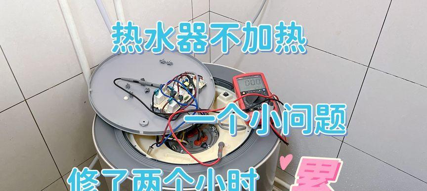 万家乐热水器打不着火的原因及解决办法（探究万家乐热水器打不着火的根本原因和针对性解决办法）