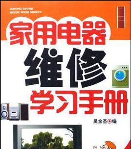 谷格饮水机维修指南（解决谷格饮水机故障）