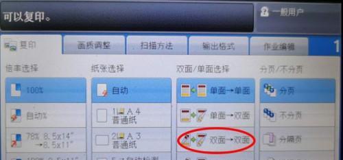 解读复印机错误代码及解决方法（分析复印机常见错误代码）