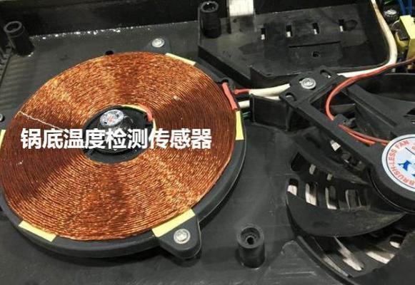 电磁炉关机故障维修费用解析（了解电磁炉关机故障）