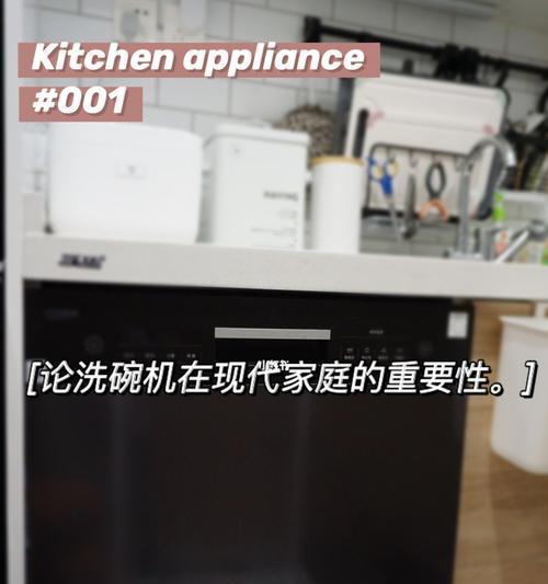 如何解决洗碗机故障（快速修复您家洗碗机的故障）