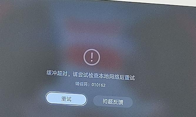 电视机机顶盒变红灯怎么办（故障排除指南）