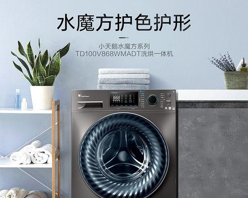蒸汽烘干洗衣机（一步到位）