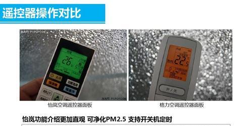 格力空调e享模式解析（格力空调e享模式）
