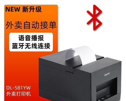 如何正确安装得力热敏打印机（简单易行的安装步骤让您轻松享受高效打印）