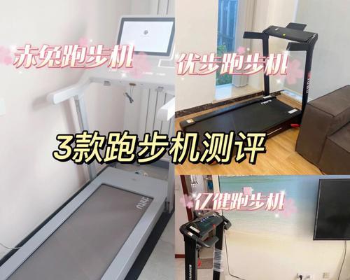 赤兔跑步机漏电问题解决方法（解决赤兔跑步机漏电问题的有效措施）