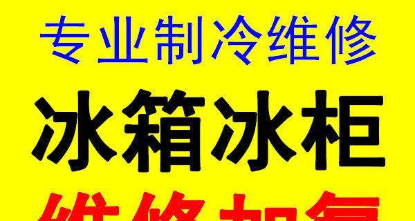 美菱直冷冰箱化霜系统故障分析与维修案例（解读美菱冰箱化霜系统故障）