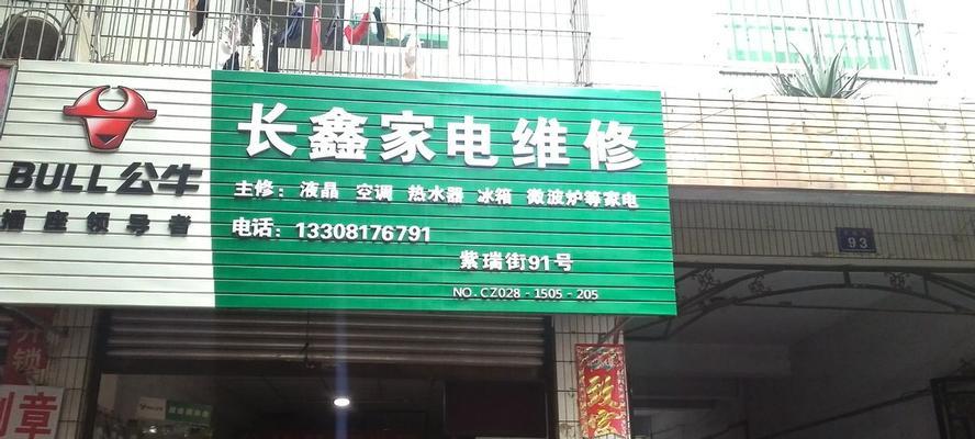 美菱冰箱显示EC故障的原因及维修方法（了解EC故障的常见原因）