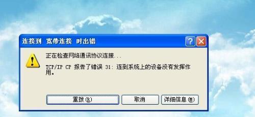 如何解决电脑断网问题（应对电脑断网的实用方法和技巧）