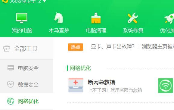 如何解决电脑断网问题（应对电脑断网的实用方法和技巧）