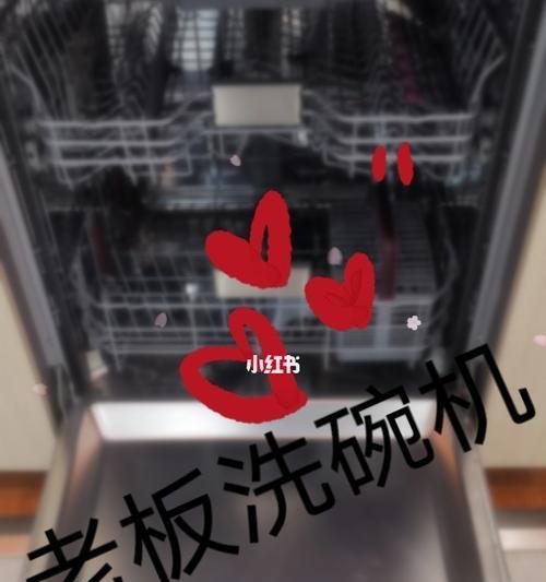 洗碗机除垢的最佳方法（如何彻底清洁洗碗机）