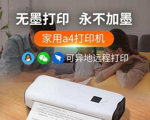 如何设置无线打印机连接（简单步骤让您的打印机与无线网络完美连接）