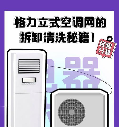 空调过滤网清洗频率有讲究吗（掌握清洗空调过滤网的最佳时间周期）