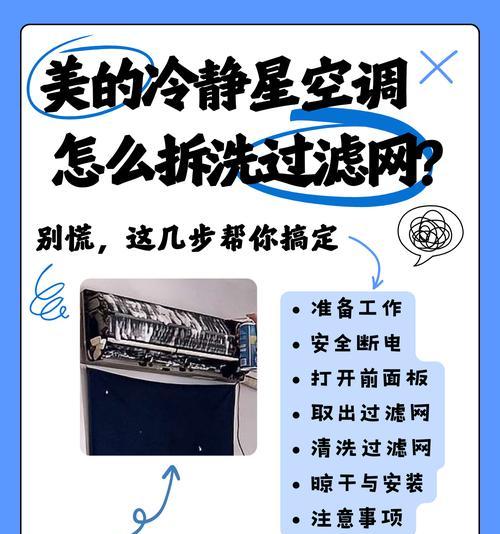 空调过滤网清洗频率有讲究吗（掌握清洗空调过滤网的最佳时间周期）