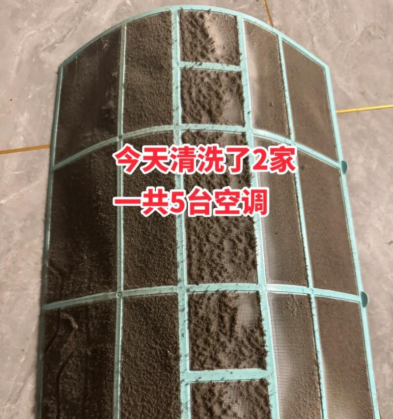 空调过滤网清洗频率有讲究吗（掌握清洗空调过滤网的最佳时间周期）