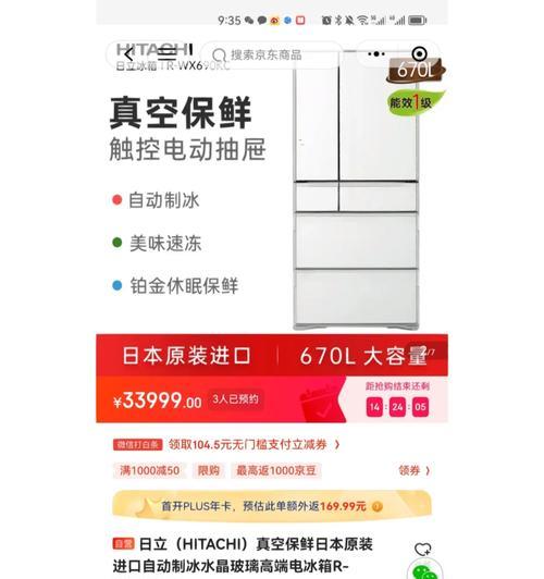 解读日立冰箱显示00的原因（揭秘日立冰箱显示00的秘密）