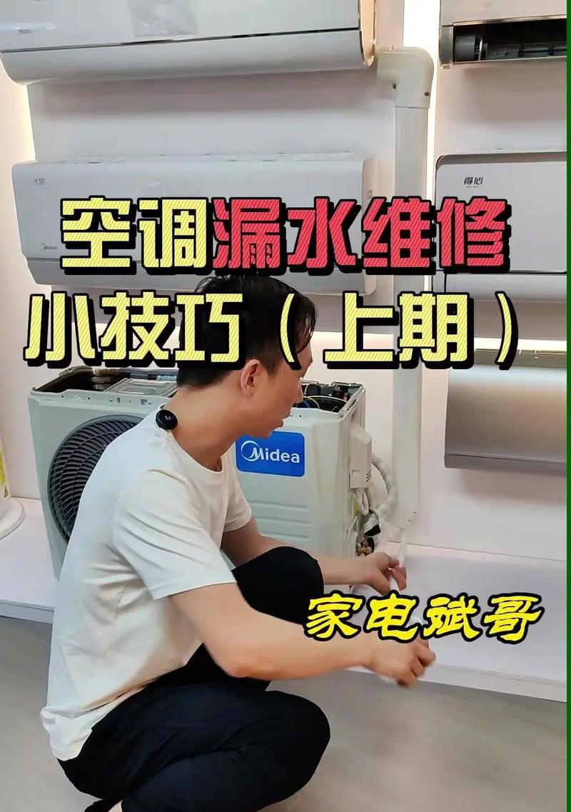 柜机室内机漏水的原因及解决方法（了解室内机漏水的原因和有效的解决方法）