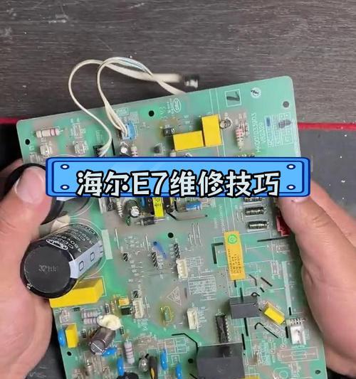 海尔空调P7故障解决方案（海尔空调P7故障维修指南）