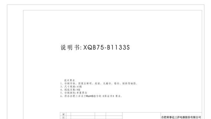三洋洗衣机故障码F4原因及维修办法解析（详解三洋洗衣机故障码F4的产生原因和相应维修方法）
