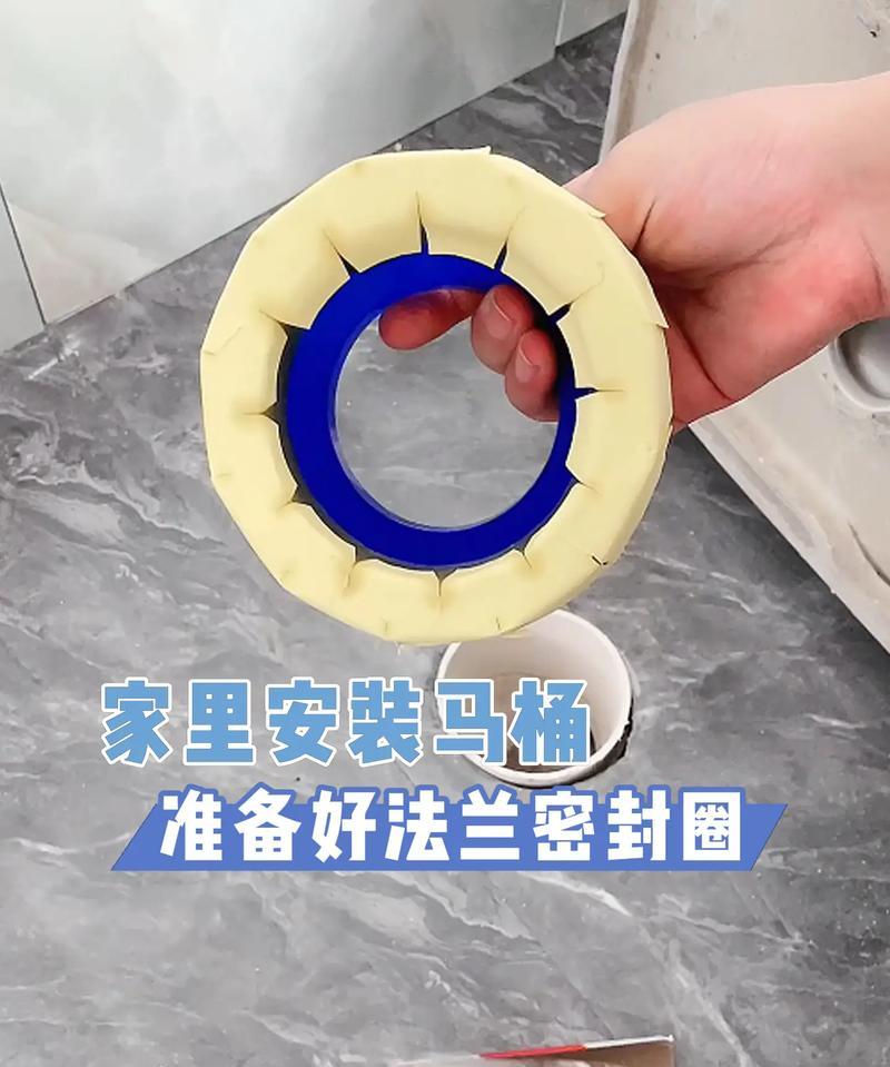 小米马桶法兰圈的作用及安装方法（小米马桶法兰圈安装准备与步骤详解）